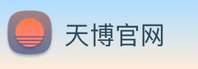 天博官网 logo